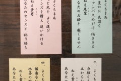 (44) 202601 作品展： 三潴信道 (歌詞・楽譜) 藤稲作品展の歌（歌詞）