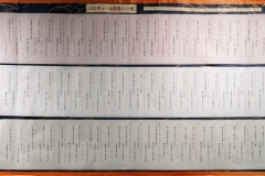 (45) 202601 作品展： 藤稲言葉遊びの会 (詩歌) パロディー小倉百人一首