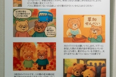 (14)AIが描いたイラスト 笹井修一