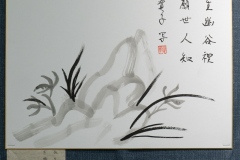 (6) 202601 作品展： 遊書会-木下寛子 (書) 南画に挑む-2