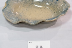 (30) 202601 作品展： 粟野和実 (陶芸) 深皿